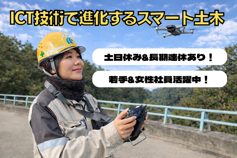 株式会社富洋組の求人・転職情報