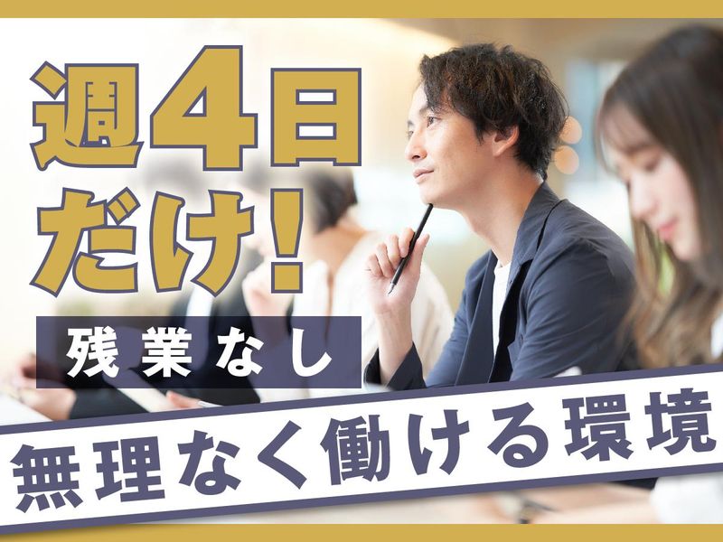 富士ソフトサービスビューロ株式会社_C002-Nのアルバイト・バイト求人情報-03