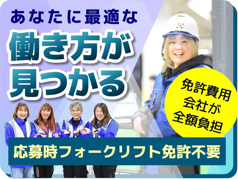 株式会社ヒガシ21　流山LCのアルバイト・バイト求人情報-36
