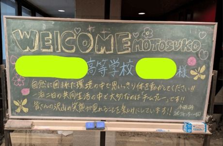R.project　本栖湖スポーツセンターのアルバイト・バイト求人情報-04