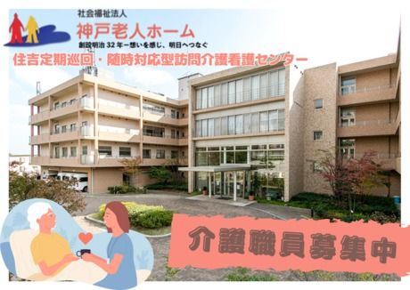 ジョイスリー株式会社の求人・転職情報