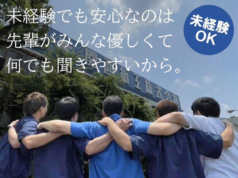 関西紙工株式会社の求人・転職情報