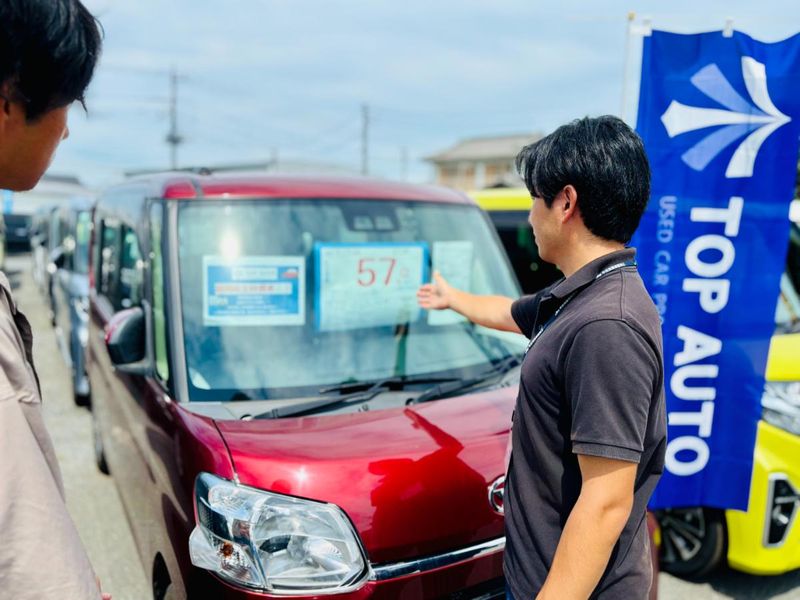 株式会社トップオートの求人・転職情報