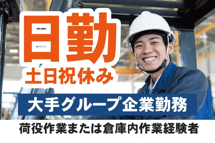 UTエージェント株式会社 関西第一CU・ 関西第二CU・関西第三CU