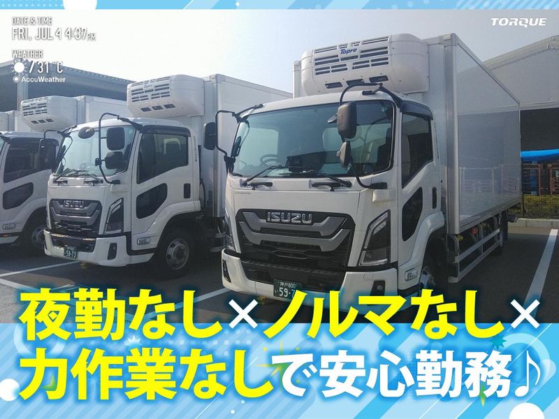 山村ロジスティクス株式会社のアルバイト・バイト求人情報-02