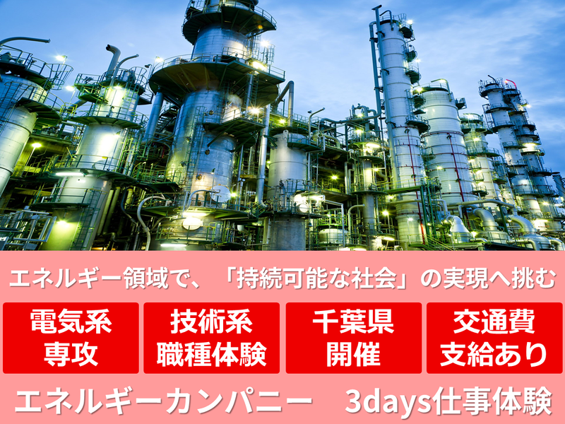 株式会社荏原製作所