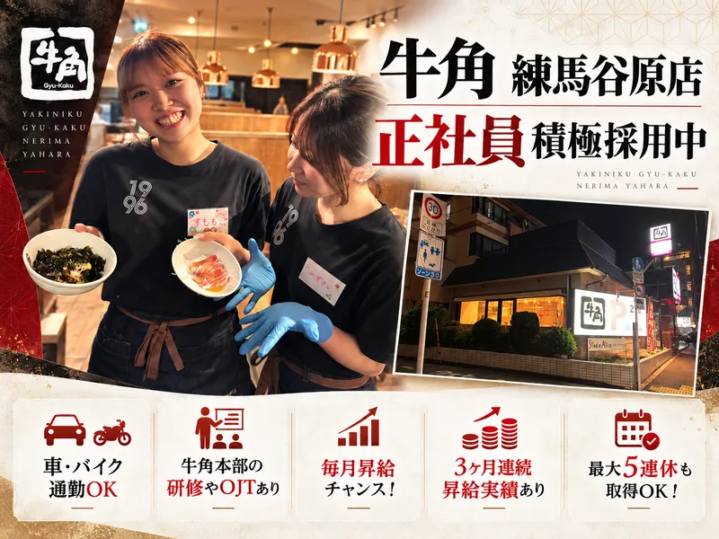 有限会社サンビシット-0006の求人・転職情報