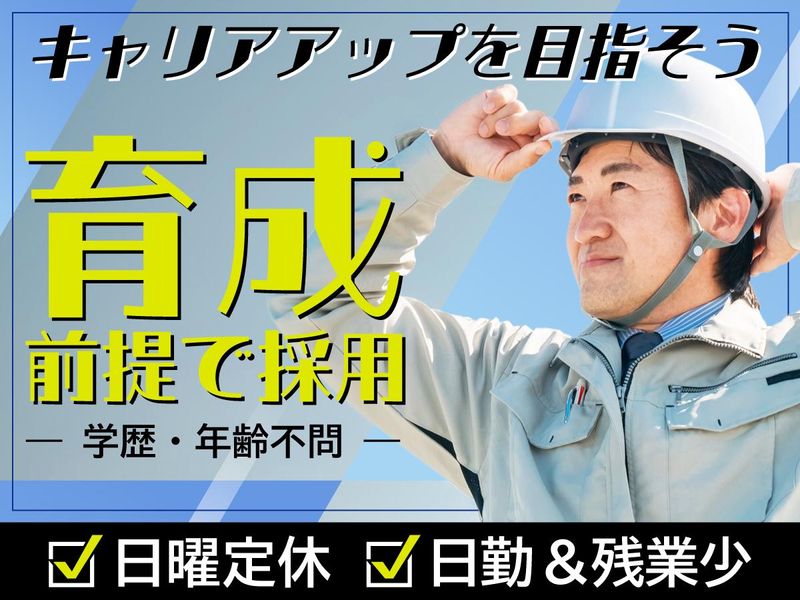 株式会社青木工務店の求人・転職情報