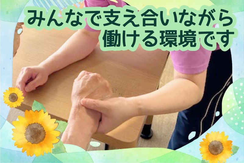社会福祉法人優喜会　特別養護老人ホームフローラルのアルバイト・バイト求人情報-04
