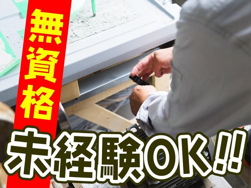 株式会社佐藤装芸のアルバイト・バイト求人情報-03