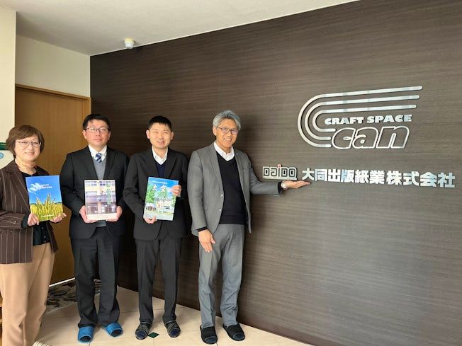 大同出版紙業株式会社の求人・転職情報