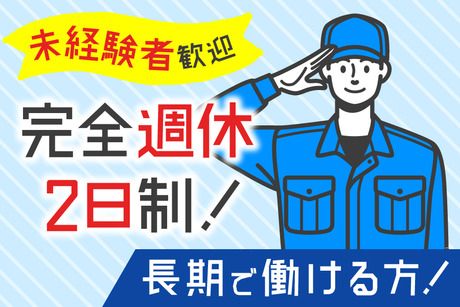株式会社 ティーエム・テックス　亀岡オフィス