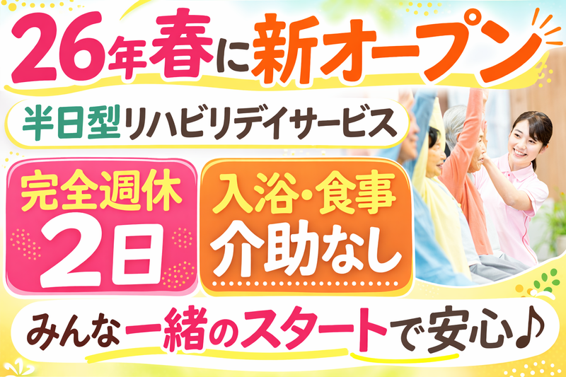 株式会社シマダ・メディケアの求人・転職情報