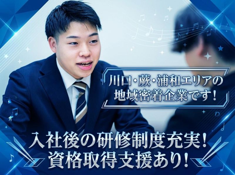 株式会社エバンス