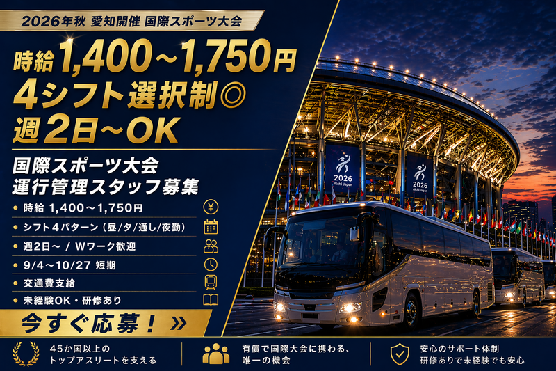 株式会社フェローズ【NGY_053】のアルバイト・バイト求人情報-06