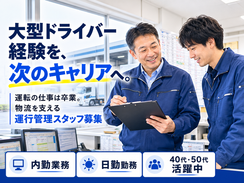 株式会社エムズコーポレーションの求人・転職情報