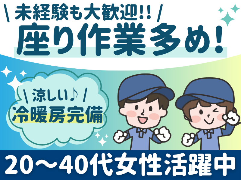 株式会社リンクスのアルバイト・バイト求人情報-07