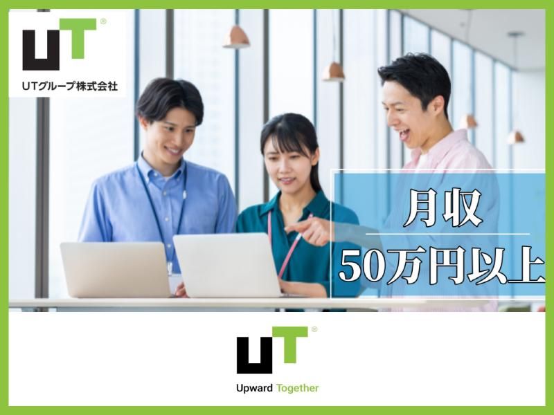 ＵＴ東芝株式会社の求人・転職情報