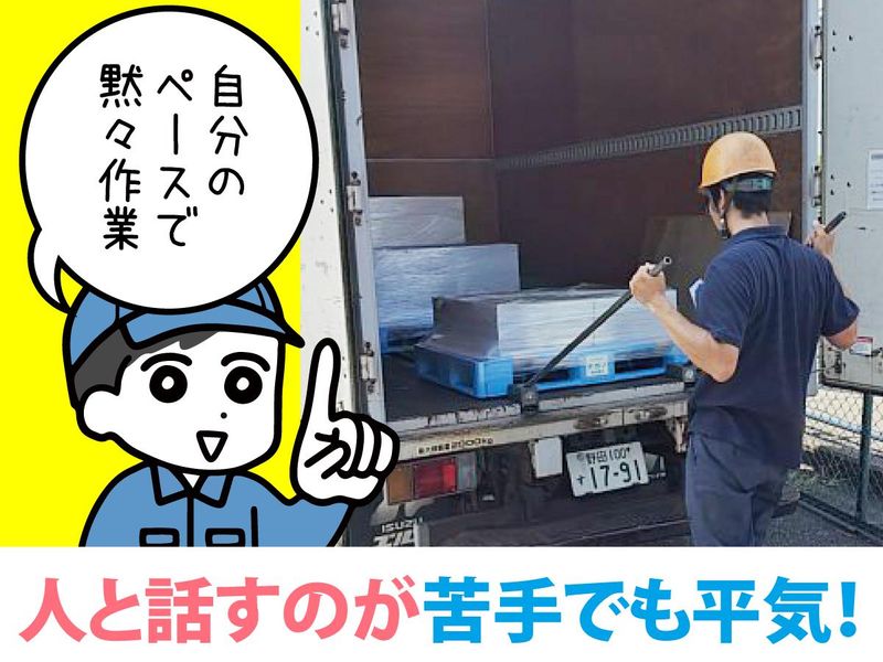 株式会社三栄産業のアルバイト・バイト求人情報-04