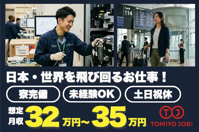 株式会社TOMIYO JOBのアルバイト・バイト求人情報
