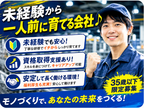 大森工業株式会社の求人・転職情報