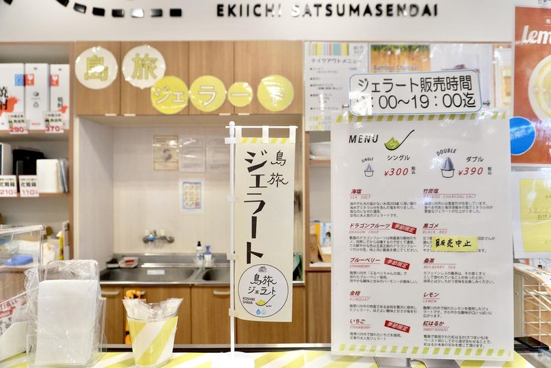 駅市薩摩川内のアルバイト・バイト求人情報-04