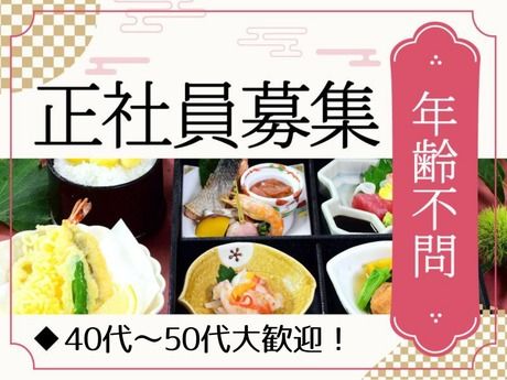 株式会社歌行燈の求人・転職情報