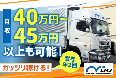株式会社LNJ名古屋の求人・転職情報