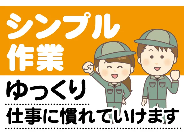 株式会社　トラスト･ユーのアルバイト・バイト求人情報