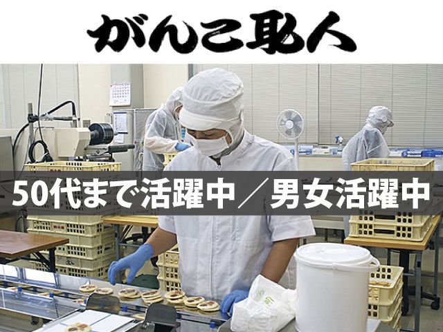 株式会社もめん弥の求人・転職情報