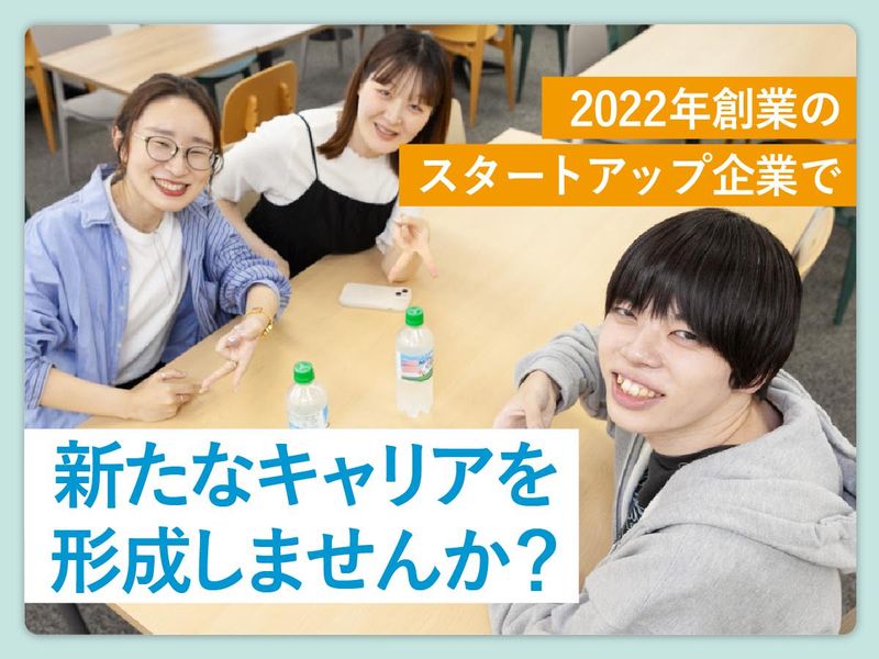 株式会社DFSのアルバイト・バイト求人情報-05