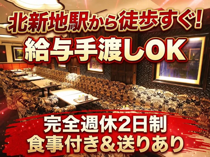 堂島観光株式会社の求人・転職情報