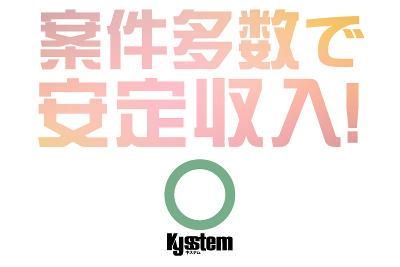 現場は滋賀一円【株式会社キステム】のアルバイト・バイト求人情報-03