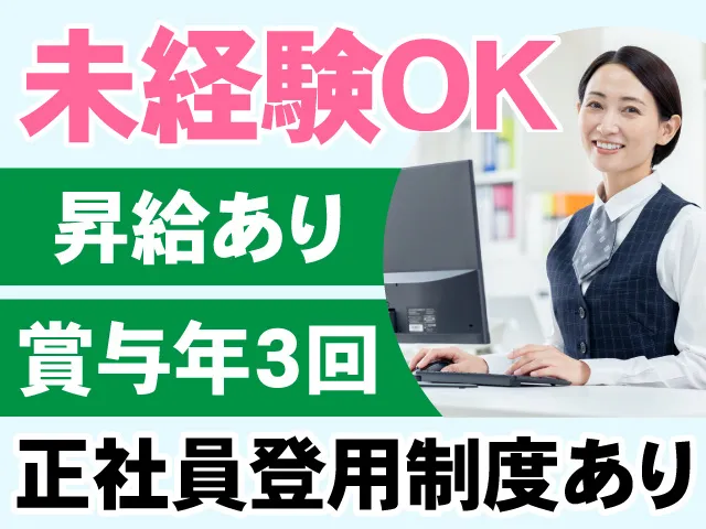 株式会社共同物流サービスのアルバイト・バイト求人情報-03