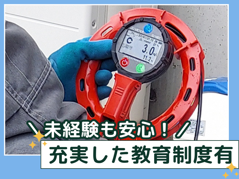 木曽川環境クリーン株式会社のアルバイト・バイト求人情報-05