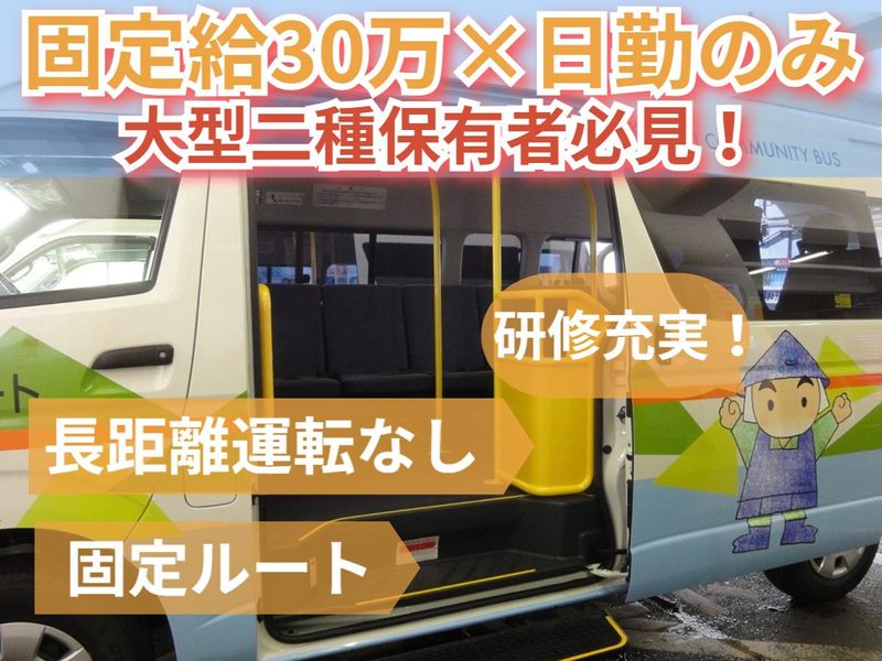 つばめ交通協同組合の求人・転職情報