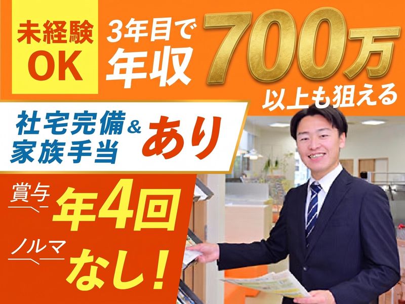 ヤング開発株式会社の求人・転職情報