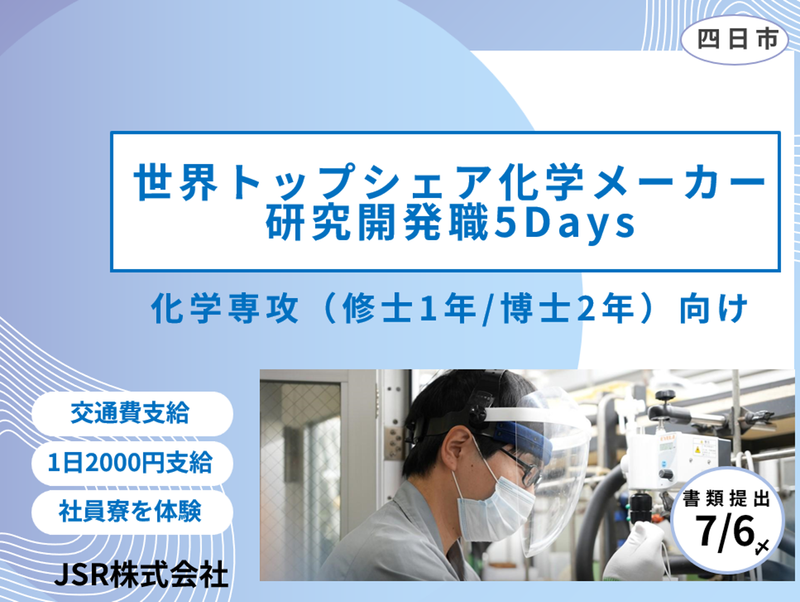 JSR株式会社