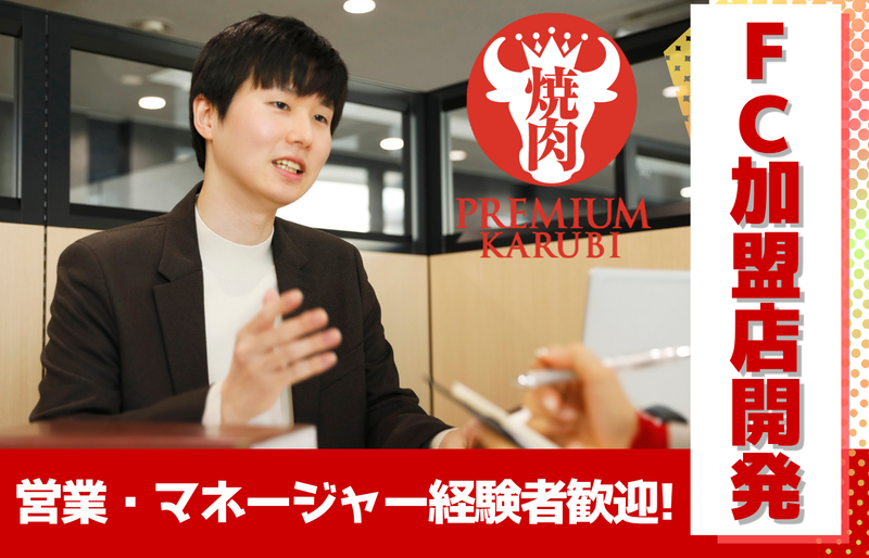 株式会社神戸物産の求人・転職情報
