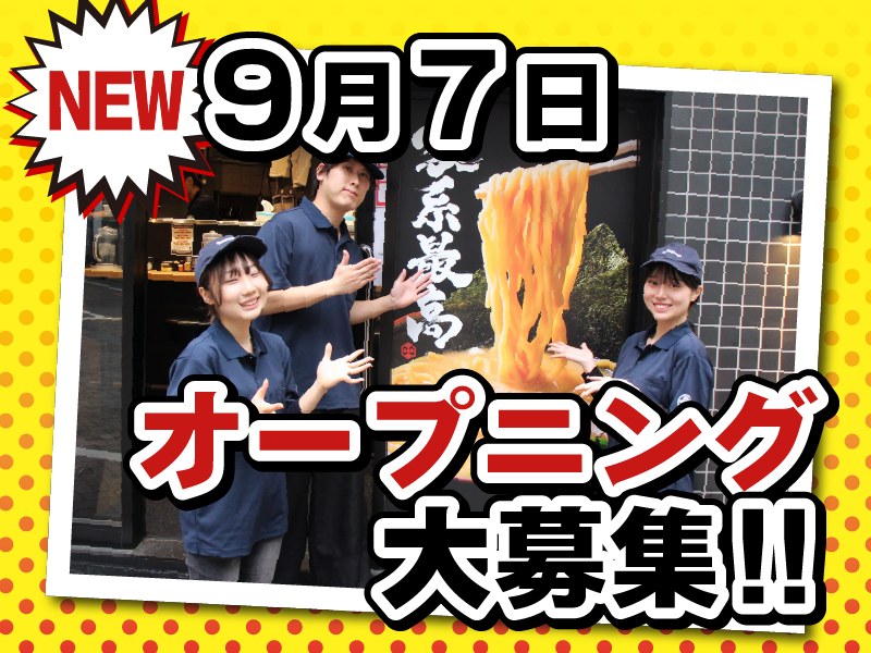 壱角家　八重洲店のアルバイト・バイト求人情報-39