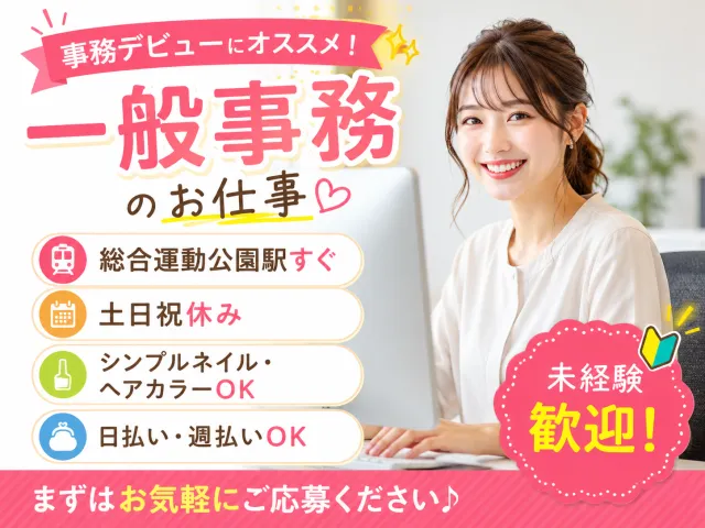 株式会社シティトラスト本店のアルバイト・バイト求人情報