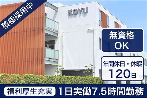 医療法人社団晃友会-0019の求人・転職情報