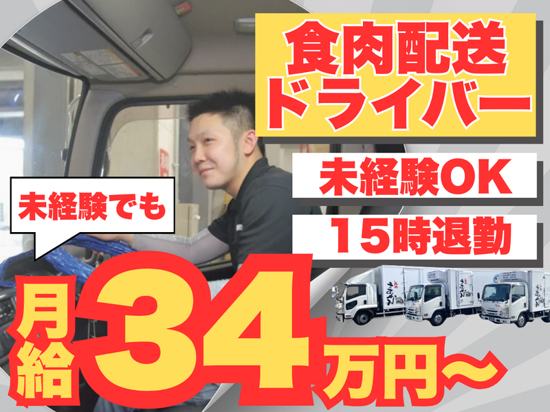 株式会社エム・カンパニーの求人・転職情報
