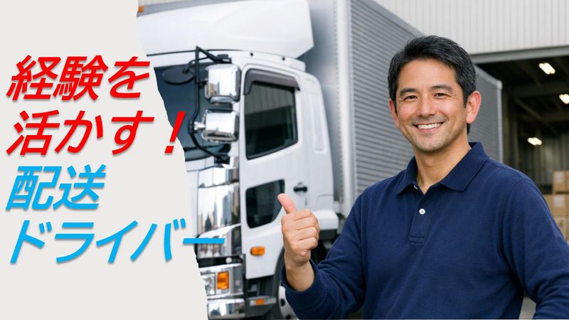 株式会社プロテックの求人・転職情報