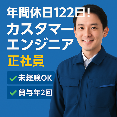 福菱コンピュータ販売株式会社の求人・転職情報
