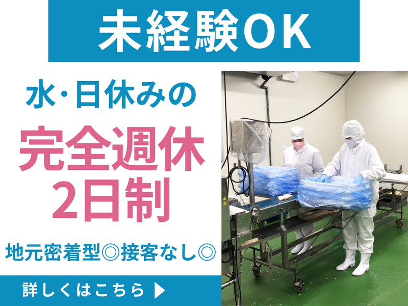 有限会社わたなべの求人・転職情報