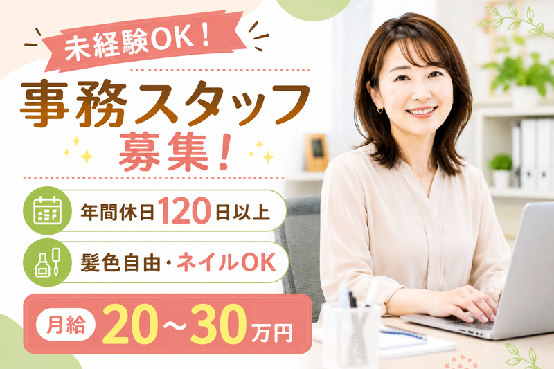 オーディエー株式会社のアルバイト・バイト求人情報-03