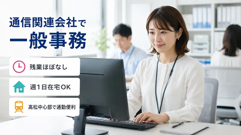 株式会社ブレインズのアルバイト・バイト求人情報-01