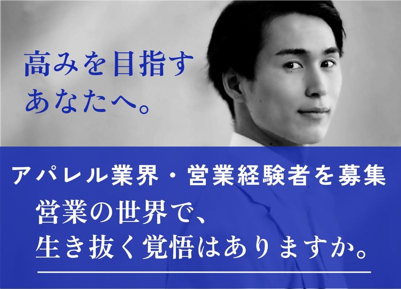 Ｂｅｅ　Ｆａｓｈｉｏｎ株式会社の求人・転職情報