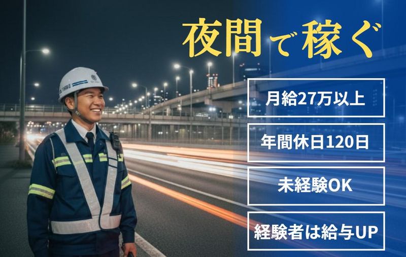 株式会社大里の求人・転職情報